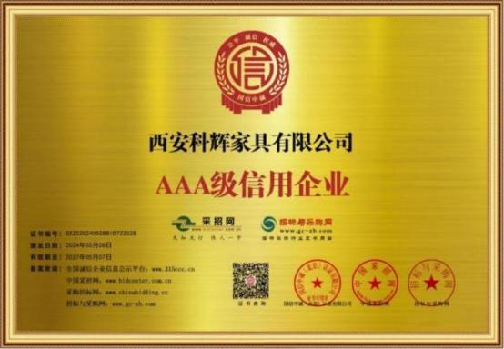 西安科辉家具有限公司