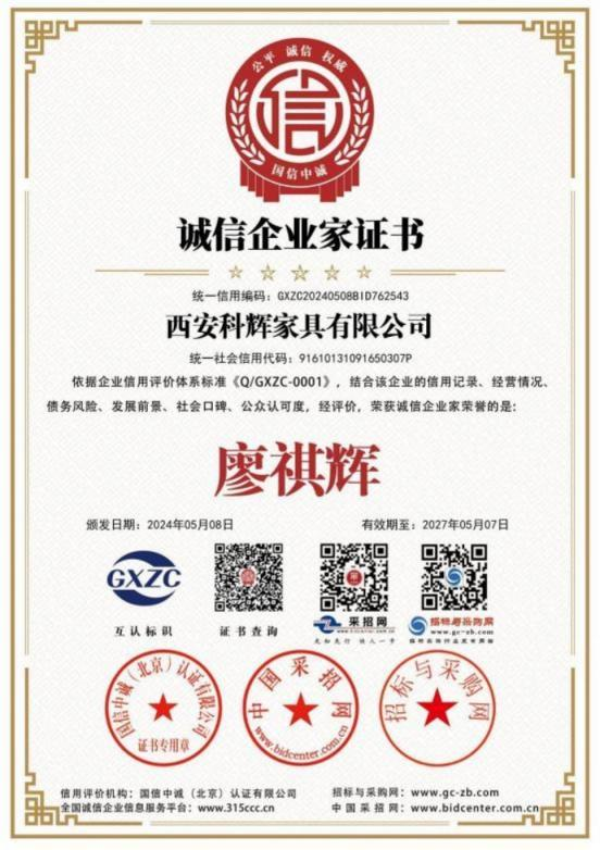 西安科辉家具有限公司