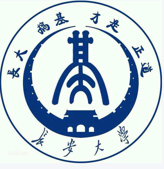 长安大学